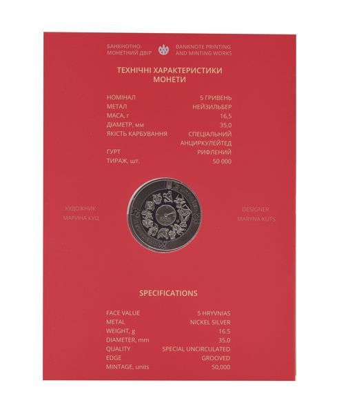 Coin Ukraine 5 hryvnia 2022 UNC Eastern calendar - Year of the tiger in a souvenir package