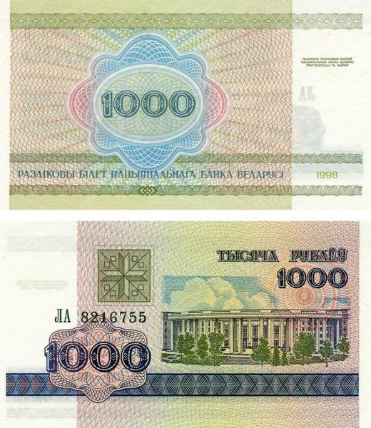 Білорусія 1000 рублів 1998 UNC серія ЛА (P16) Б03417 фото