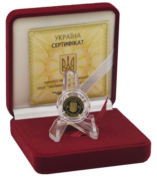 Монета Україна 2 гривні 2009 Черепаха Proof (KM # 535) М01253 фото
