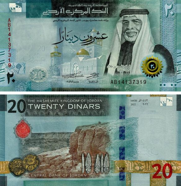 Jordan 20 dinar 2022 UNC (PW42)