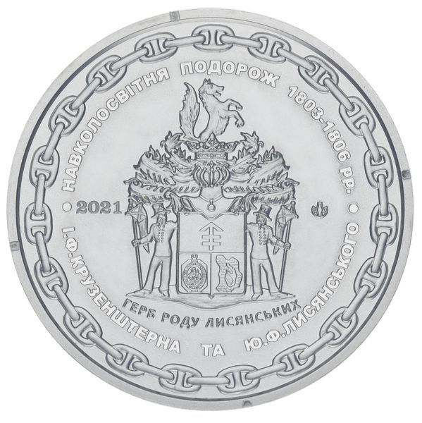 Medal Ukraine Commemorative Medal 2021 UNC Kruzenshtern and Lisyansky's Voyage Around the World