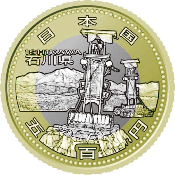 Монета Японія 500 єн 2014 &laquo;Префектури - Ішикава&raquo; UNC (Y#221) М03068 фото