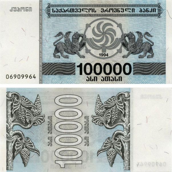 Грузія 100000 ларі 1994 UNC (P48A) Б07351 фото