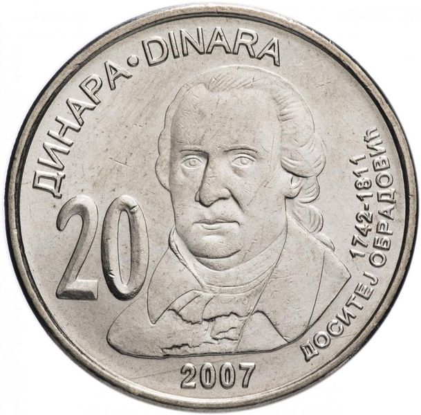 Serbia 20 dinars 2007 UNC Dositej Obradovic (KM # 47)