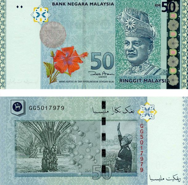 Malaysia 50 ringgit 2009 UNC (P50)