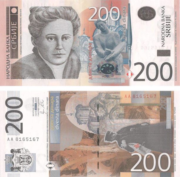 Serbia 200 dinars 2011 UNC (P58a)