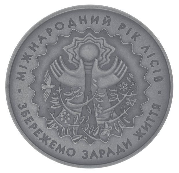 Монета Україна 5 гривень 2011 Міжнародний рік лісів Срібло UNC (KM # 639) М08962 фото