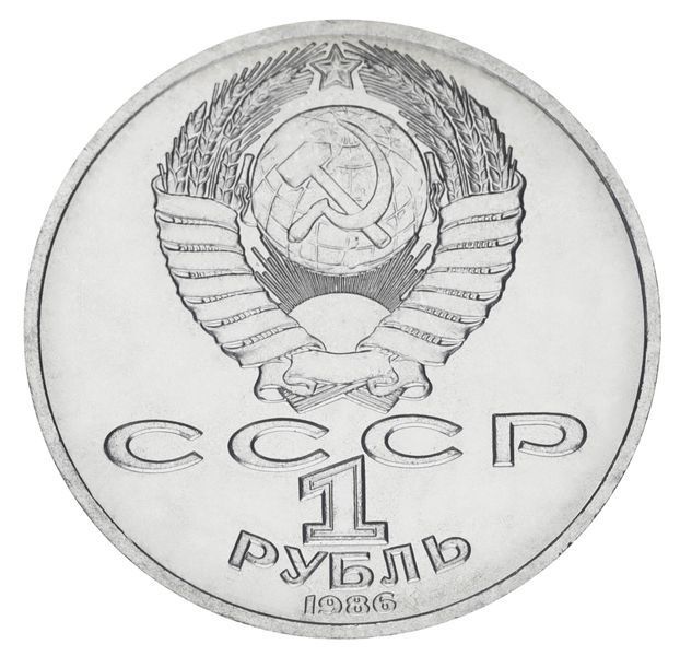 Монета СССР 1 рубль 1986 AU-UNC Год мира М20151 фото