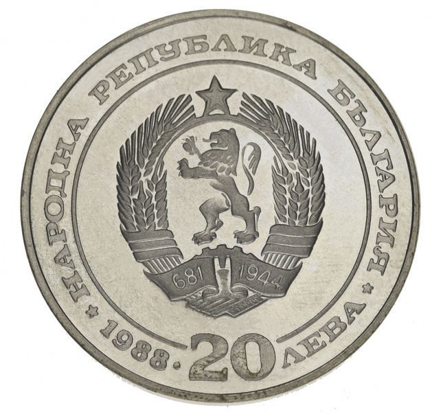 Болгарія 20 левів 1988 Срібло UNC Пам'ятна Поїзд Паровоз М14642 фото