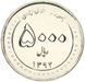 Iran 5000 riyals 2013 UNC (KM # 1289)