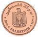 Palestine 1 fils 2010 UNC