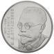 Coin Ukraine 2 hryvnia 2006 "Nikolay Strazhesko" UNC (KM # 393)