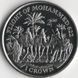 Coin Isle of Man 1 krone 1997 "Prophet Muhammad" UNC (KM # 803)