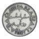 Coin Netherlands Indies 1/4 Gulden 1938 F&ndash;VF (Ag 720, 3.18 grams)