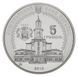 Coin Ukraine 5 hryvnia 2012 "350 years of Ivano-Frankivsk" UNC (KM # 659)