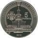 Coin Ukraine 5 hryvnia 2012 "350 years of Ivano-Frankivsk" UNC (KM # 659)
