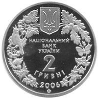 Coin Ukraine 2 hryvnia 2006 "Grasshopper" UNC (KM # 391)