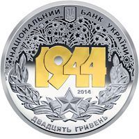 Coin Ukraine 20 hryvnia 2014 Silver UNC Battle of Korsun-Shevchenko - 70 years of the Liberation of Ukraine