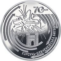 Coin Ukraine 20 hryvnia 2014 Silver UNC Battle of Korsun-Shevchenko - 70 years of the Liberation of Ukraine