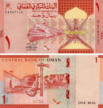 Oman 1 rial 2020 UNC (Pnew)