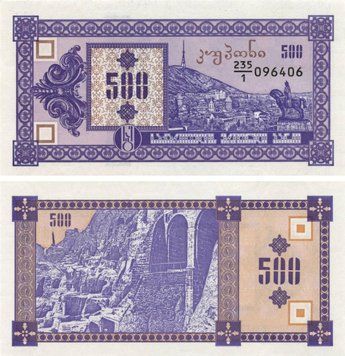 Банкнота Грузия 500 лари 1993 UNC (P29) Б10552 фото