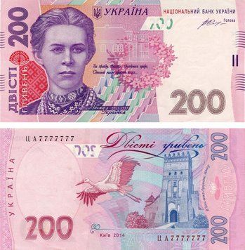 Banknote Ukraine 200 hryvnia 2014 Gontareva F-VF Number ЦА7777777 (P123e)