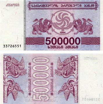 Грузія 500000 ларі 1994 UNC (P51) Б07352 фото