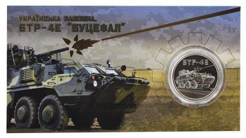 Coin Ukraine 5 hryvnia 2024 UNC Ukrainian cotton (bavovna). BTR-4E Bucephalus in souvenir packaging