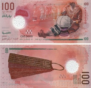 Maldives 100 rufiyaa 2018 Polymer UNC (P29b)