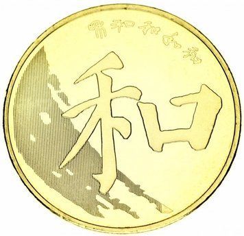 Монета Китай 5 юань 2017 UNC Калиграфия М12888 фото