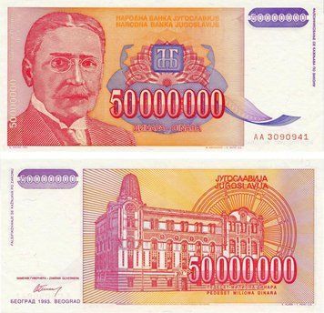Банкнота Югославия 50000000 динаров 1993 UNC 50 миллионов (P133) Б07459 фото