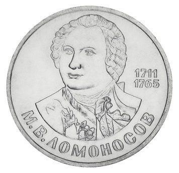 Монета СРСР 1 рубль 1986 AU-UNC 275 років від дня народження Ломоносова М20152 фото