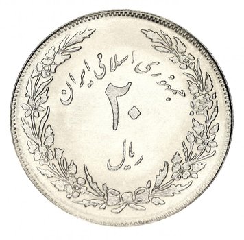 Iran 20 riyals 1979 F-VF 1400th anniversary of Muhammad's ascension to heaven (KM # 1244)