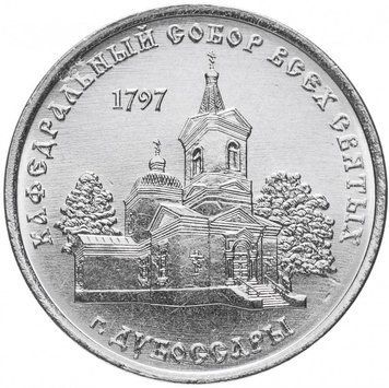 Transnistria 1 ruble 2017 "Cathedral of All Saints in Dubossary" UNC