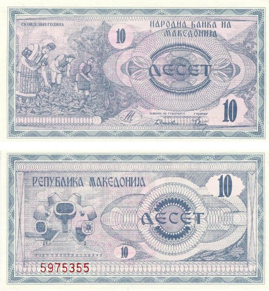 Македонія 10 динарів 1992 UNC (P1) Б03941 фото