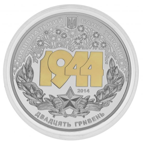 Coin Ukraine 20 hryvnia 2014 Silver UNC Battle of Korsun-Shevchenko - 70 years of the Liberation of Ukraine