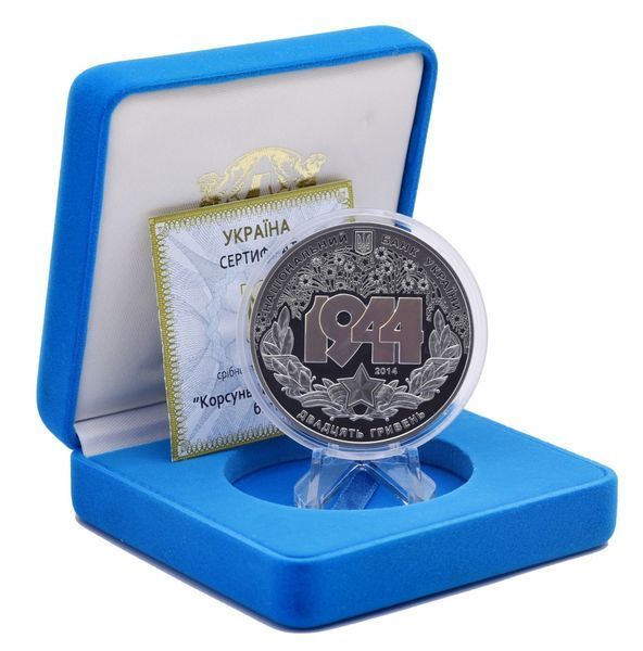 Coin Ukraine 20 hryvnia 2014 Silver UNC Battle of Korsun-Shevchenko - 70 years of the Liberation of Ukraine