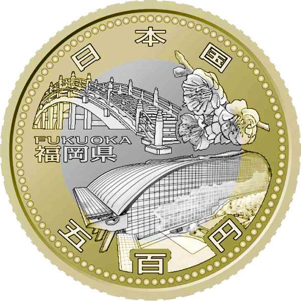 Монета Япония 500 йен 2015 Биметалл UNC Префектуры - Фукуока М03069 фото
