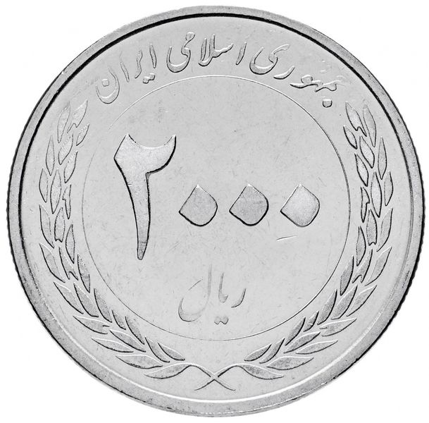 Iran 2000 riyals 2010 "50 years of the Central Bank of Iran" UNC (KM # 1276)