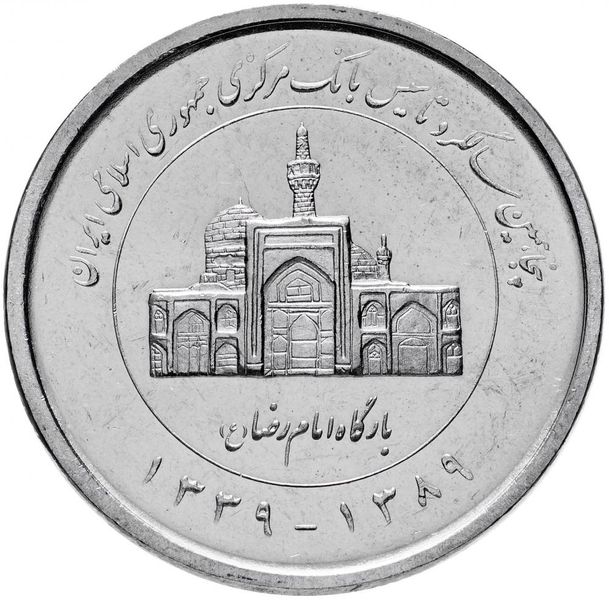 Іран 2000 ріалів 2010 року «50 років Центральному банку Ірану» UNC (KM#1276) М00762 фото