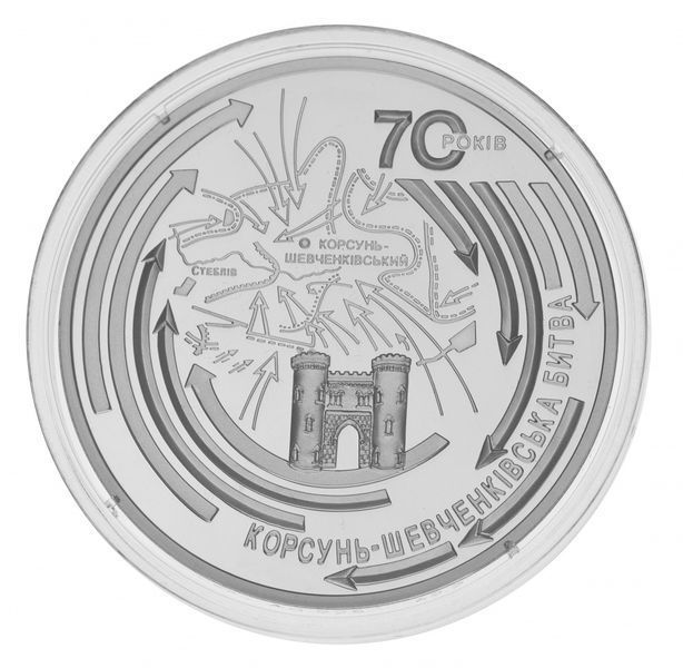 Coin Ukraine 20 hryvnia 2014 Silver UNC Battle of Korsun-Shevchenko - 70 years of the Liberation of Ukraine
