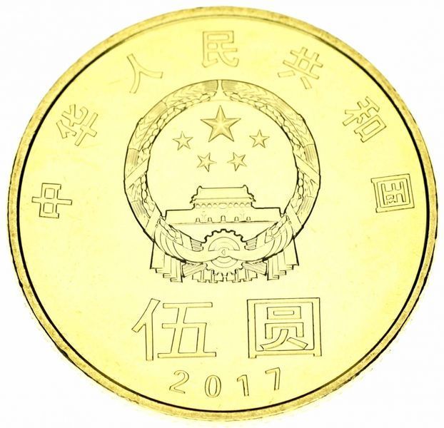 Монета Китай 5 юань 2017 UNC Калиграфия М12888 фото