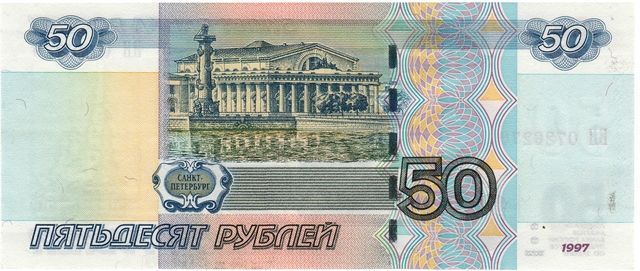 Росія 50 рублів 1997 (2004) UNC Санкт-Петербург (P269) Б03634 фото