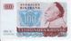 Швеція 100 крон 1972 UNC (P54) Б06279 фото 1