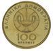 Монета Греція 100 драхм 1998 AU-UNC Спорт - Баскетбол М15022 фото 2