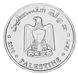 Palestine 2.5 fils 2010 UNC