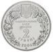 Coin Ukraine 2 hryvnia 2006 "Grasshopper" UNC (KM # 391)