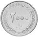 Iran 2000 riyals 2010 "50 years of the Central Bank of Iran" UNC (KM # 1276)