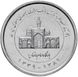 Iran 2000 riyals 2010 "50 years of the Central Bank of Iran" UNC (KM # 1276)