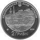 Coin Ukraine 2 hryvnia 2008 "Grigory Kvitka-Osnovyanenko" UNC (KM # 488)